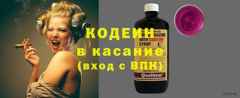 даркнет сайт  Воронеж  Codein Purple Drank 