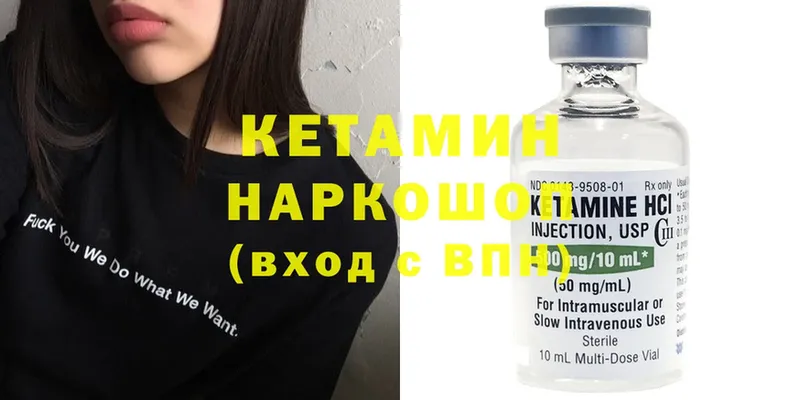 КЕТАМИН ketamine Воронеж