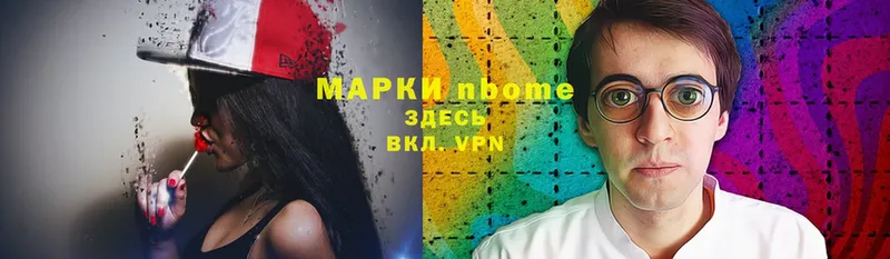 Марки NBOMe 1,8мг  купить  цена  Воронеж 